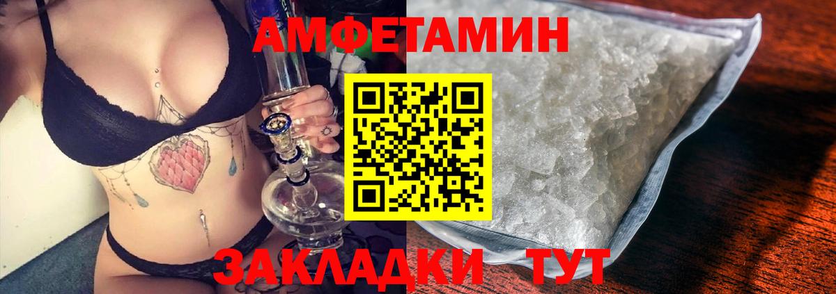 Гатчина  Amphetamine VHQ  Вход с VPN 