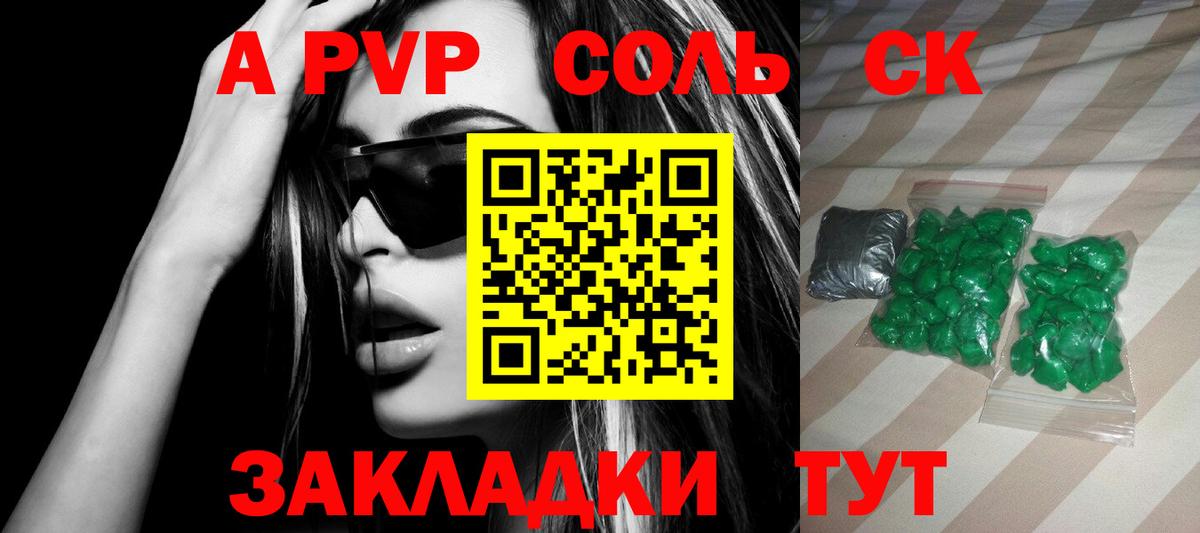 Альфа ПВП крисы CK Гатчина
