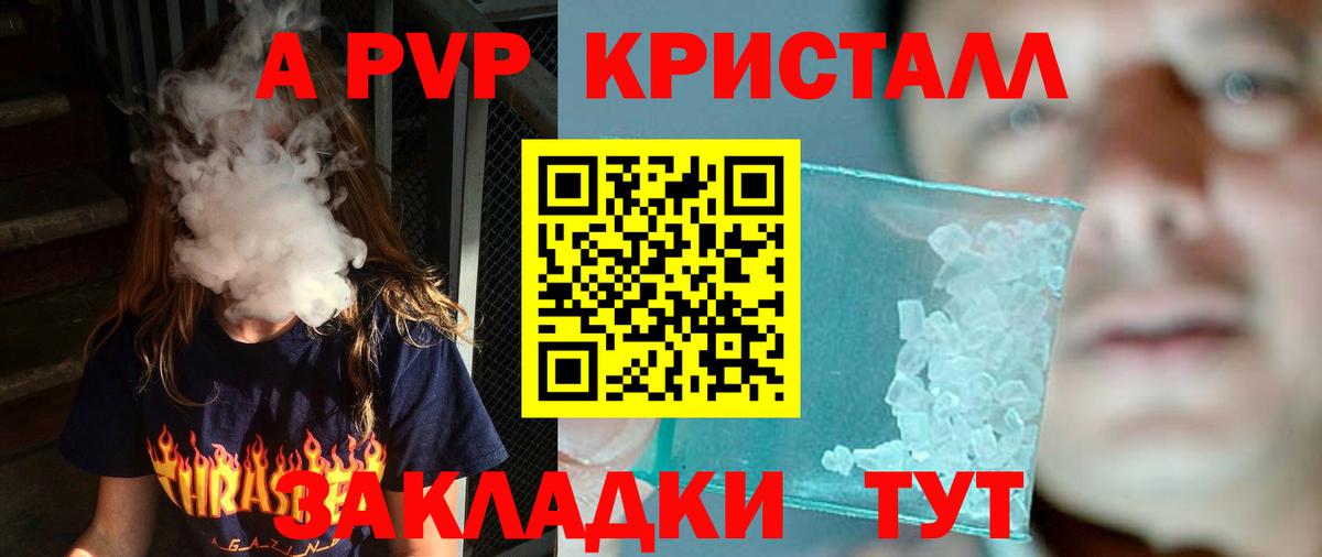 Гатчина  Альфа ПВП СК  Alpha-PVP кристаллы  Вход с VPN 