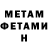 МЕТАДОН кристалл Ayuni Hana