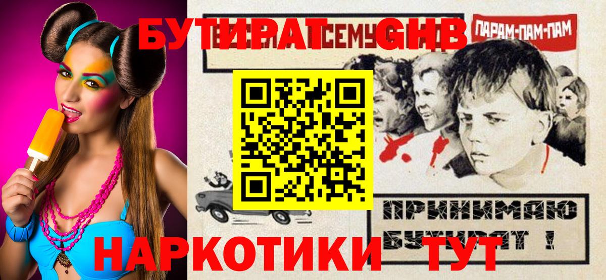 Гатчина  БУТИРАТ BDO  Вход с VPN 