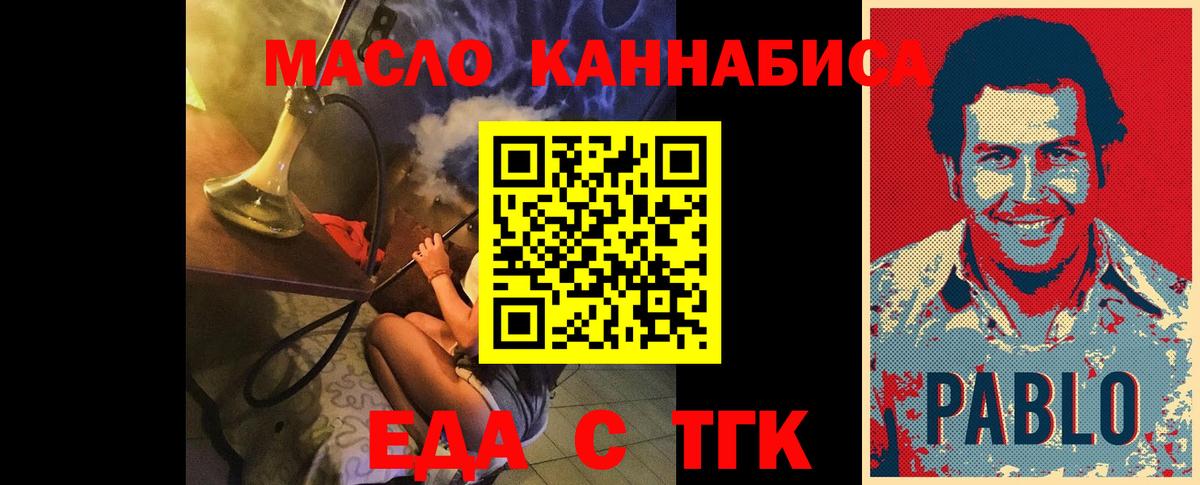 Гатчина  Cannafood марихуана  Вход с VPN 