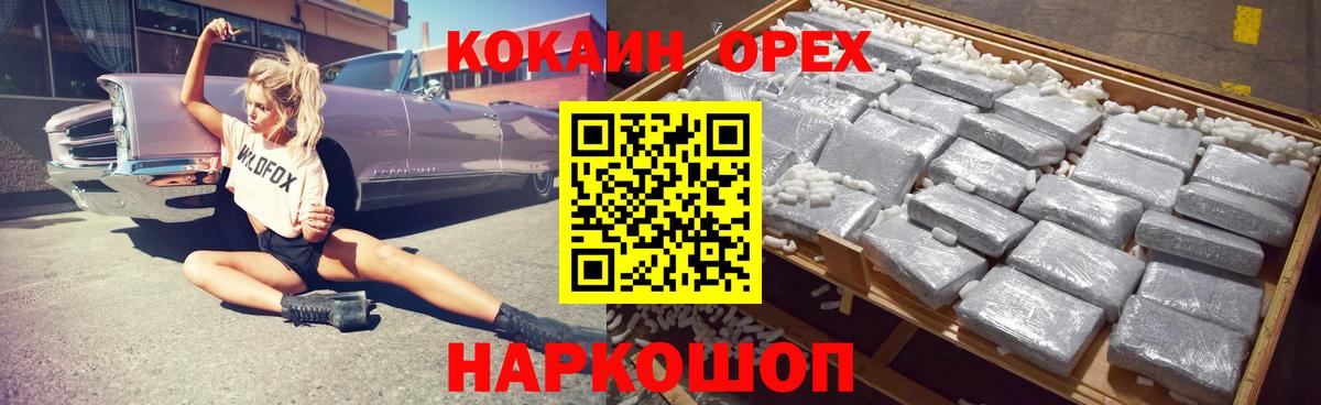 Cocaine Перу  хочу   Кокаин Columbia  Гатчина  Вход с VPN 