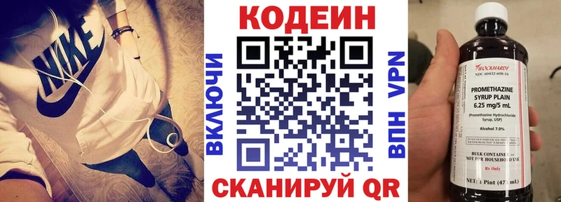 darknet наркотические препараты  Гатчина  Кодеиновый сироп Lean Purple Drank 