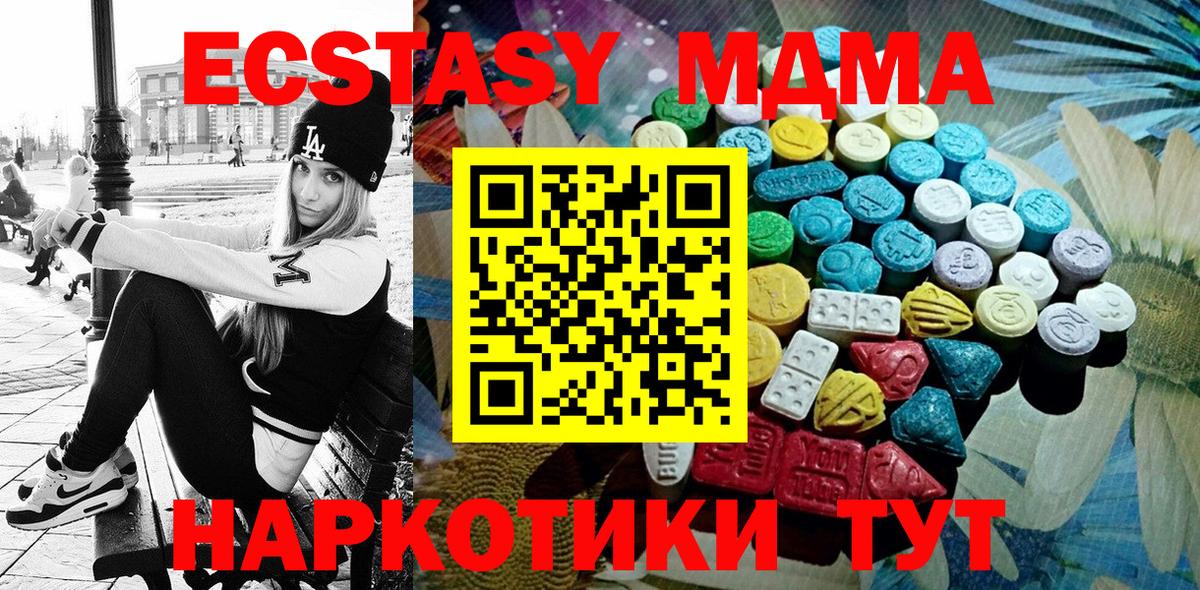 Гатчина  Экстази  Вход с VPN  ЭКСТАЗИ 99%  ЭКСТАЗИ TESLA 