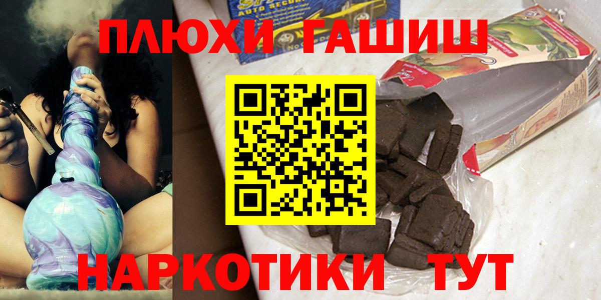 ГАШИШ Cannabis  ГАШ  Гатчина  Вход с VPN 