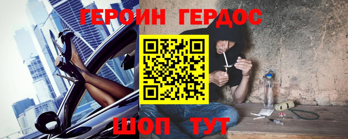 Героин  Вход с VPN  Гатчина  Героин афганец 