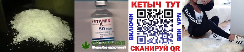 Кетамин VHQ OMG Гатчина