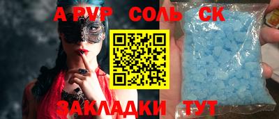 a pvp Кумертау
