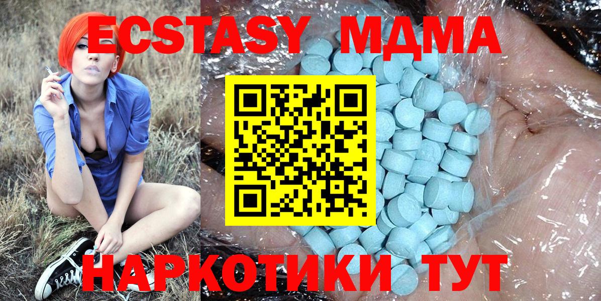 MDMA кристаллы  MDMA молли  Гатчина  Вход с VPN 