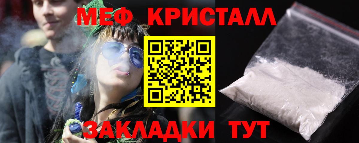 МЕГА зеркало  Меф  МЕФ 4 MMC  МЯУ-МЯУ  как найти наркотики  Вход с VPN  Гатчина  МЕФ mephedrone 