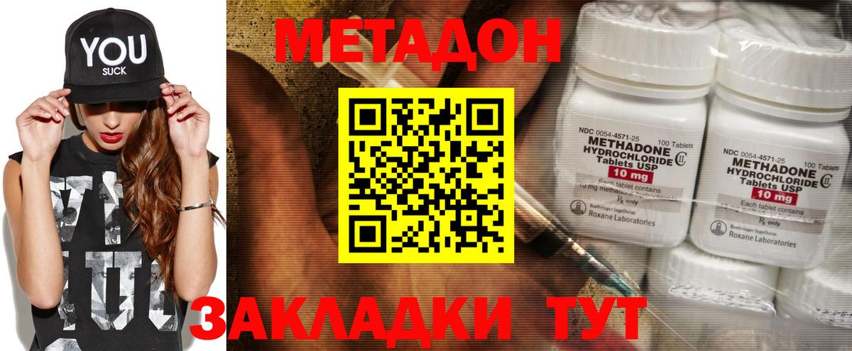 Гатчина  Метадон кристалл  Метадон мёд  маркетплейс какой сайт  Вход с VPN 