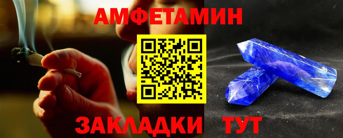 МЕТАМФЕТАМИН Декстрометамфетамин 99.9% Гатчина