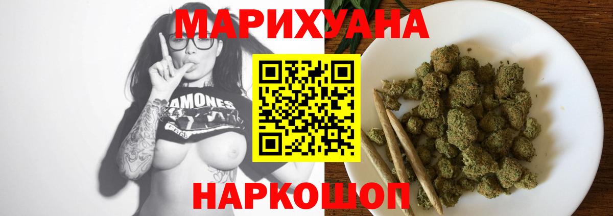 МАРИХУАНА семена Гатчина